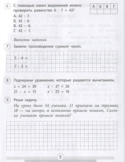 Проверочные работы. Математика. 3 класс • Кучук О.В., купить по низкой ...