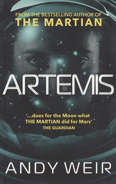 Artemis - фото 1