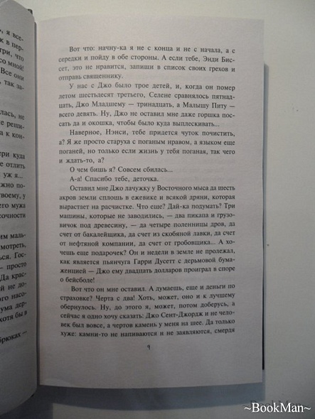Книга Долорес Клейборн • Стивен Кинг – купить книгу по низкой цене ...