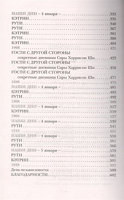 Книга Люди зимы • Дженнифер Макмахон – купить книгу по низкой цене ...