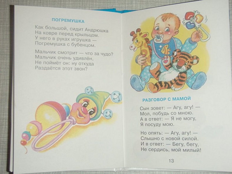 Любимые игрушки - фото 8