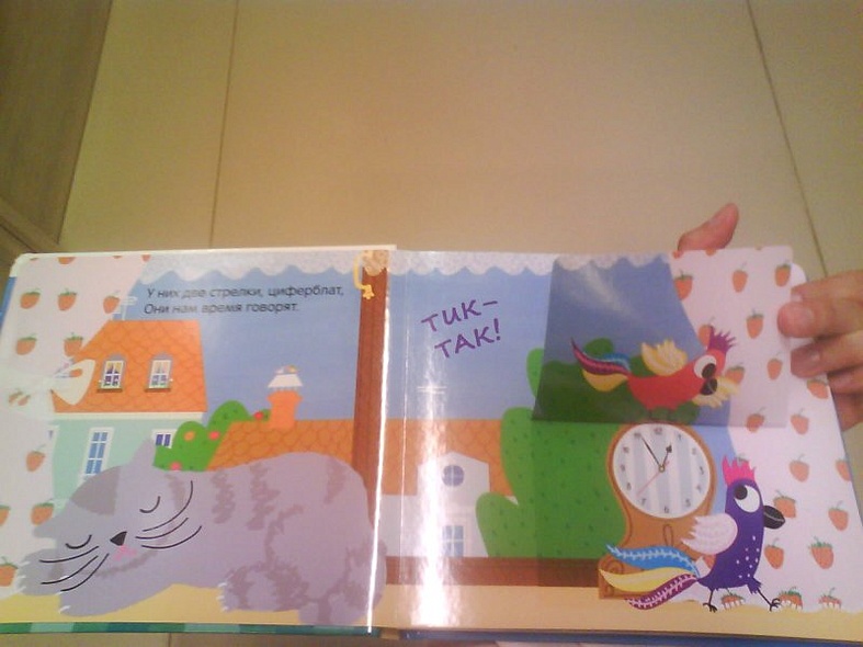 Что мы слышали дома: книжка с окошками - фото 3