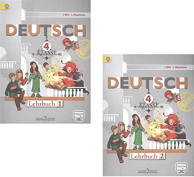 Deutsch. Немецкий язык. 4 класс. Учебник. В 2-х частях (комплект из 2 книг) - фото 1