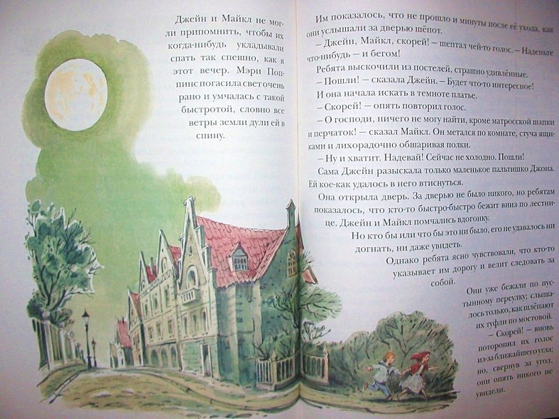 Мэри Поппинс - фото 15