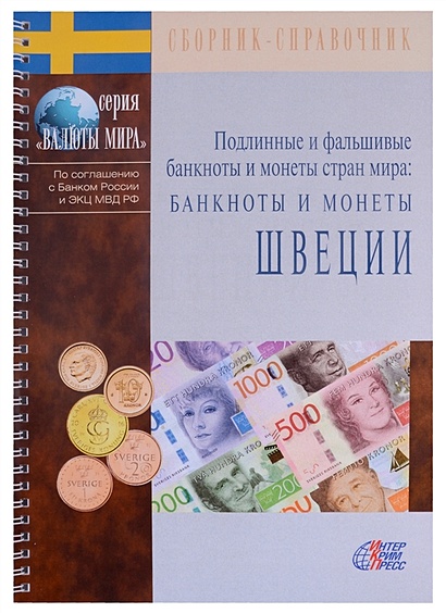В регионах Сибири стали реже встречаться фальшивые деньги - ЦБ
