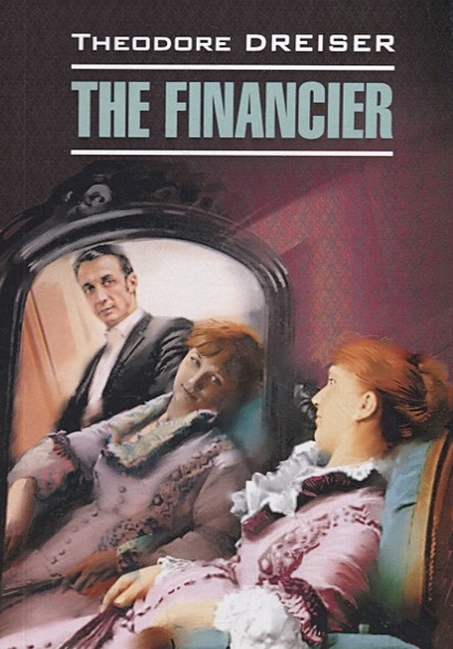 The financier / Финансист - фото 1