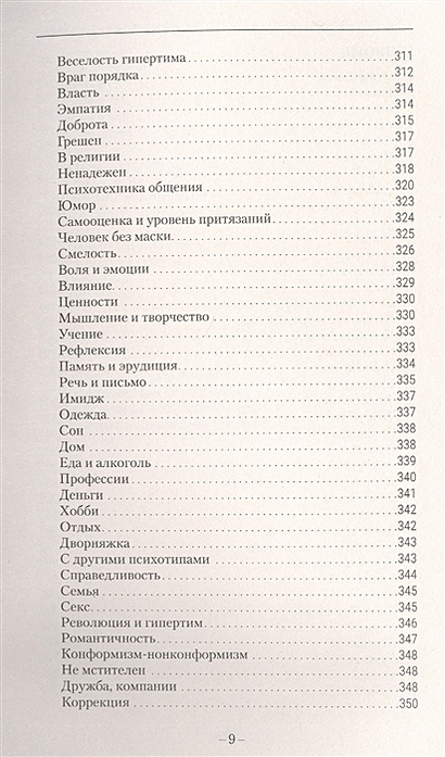 Егидес психологический рисунок личности