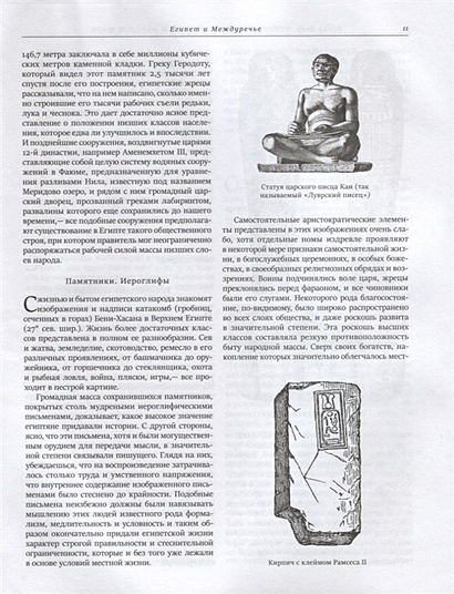 Книга Всеобщая история стран и народов мира • Оскар Егер – купить книгу ...