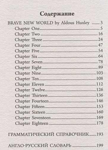 Книга О дивный новый мир • Олдос Хаксли – купить книгу по низкой цене ...