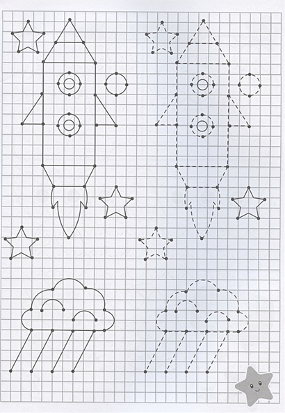Учимся рисовать. Прописи первоклассника • Тылик Н., купить по низкой ...