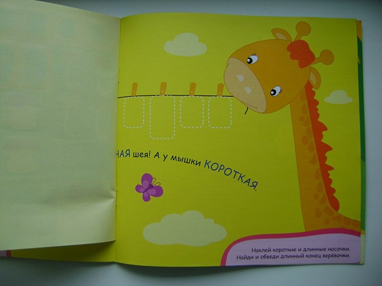 Сравни и наклей. Большой-маленький - фото 8