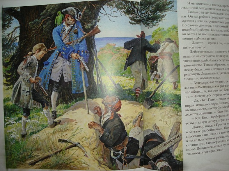 Остров сокровищ (худ. И. Ильинский) - фото 14