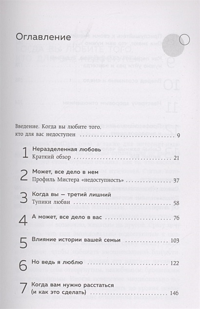 Как обрести счастье в личной жизни реальные советы