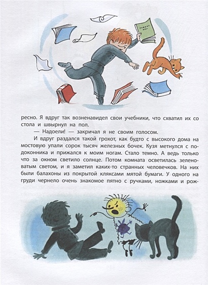 Книга В стране невыученных уроков • Гераскина Л.Б. – купить книгу по ...