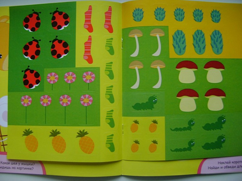 Сравни и наклей. Большой-маленький - фото 7