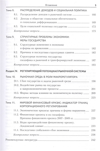 Рассмотрите фотографию какая экономическая операция изображена на иллюстрации используя