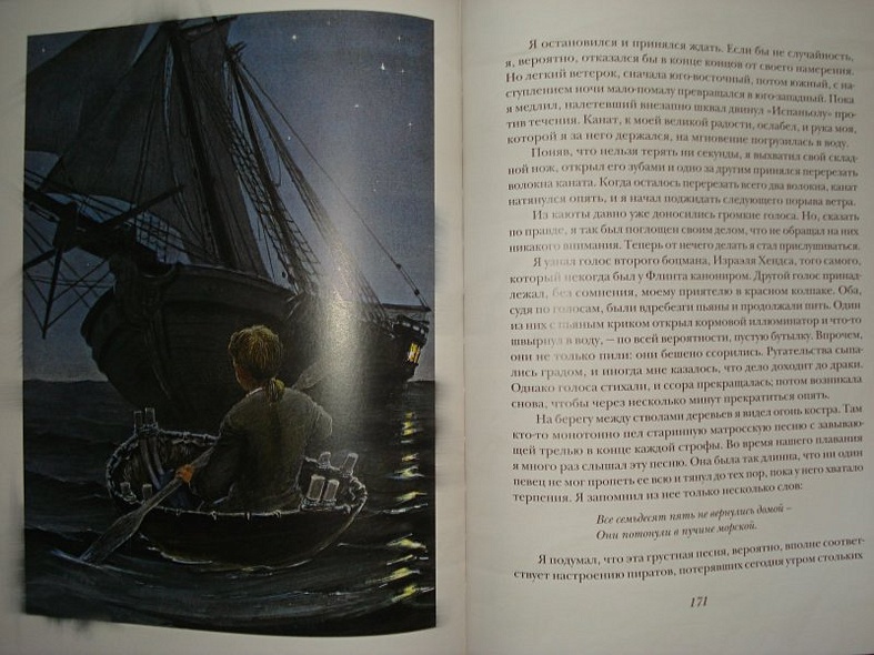 Остров сокровищ (худ. И. Ильинский) - фото 12