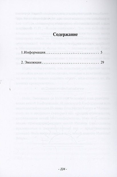 Creator V • Барышников А.П., купить по низкой цене, читать отзывы в ...