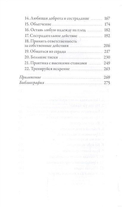 Работай с тем что есть руководство по сострадательной жизни