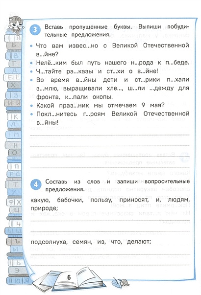 Тренажер по русскому языку. 3 класс • И. В. Щеглова – купить книгу по ...