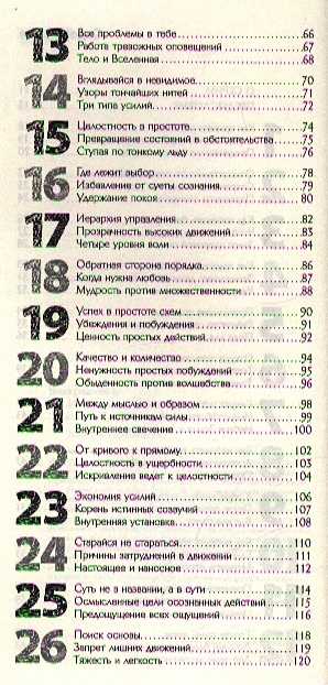 Книга Искусство управления миром • Бронислав Виногродский – купить ...
