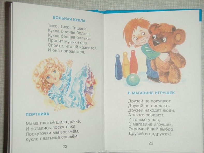 Любимые игрушки - фото 13