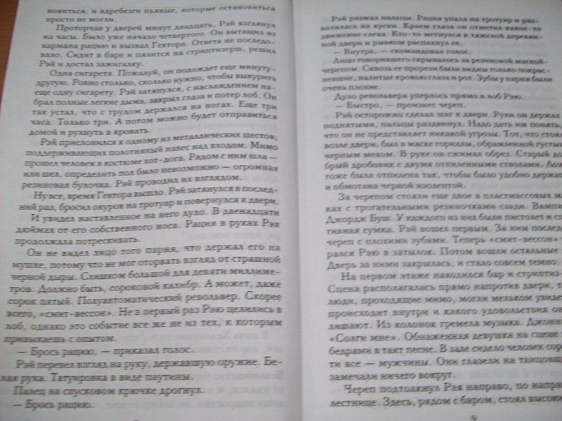 Дом восходящего солнца - фото 5