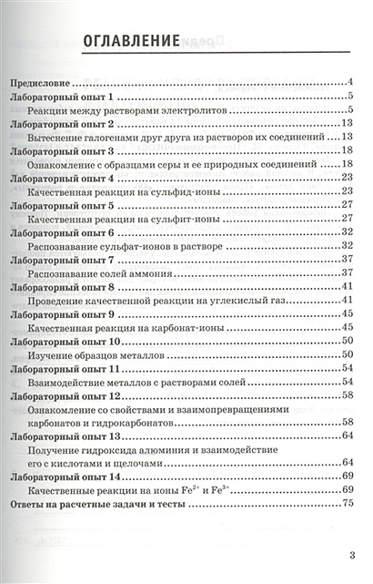 Требования к лабораторным столам