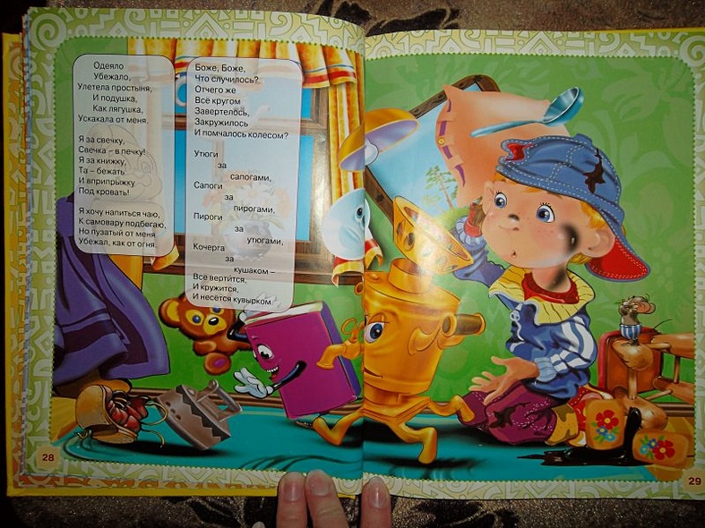 Сказки дедушки Корнея. - фото 12