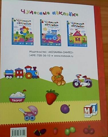 Собери картинки - фото 8