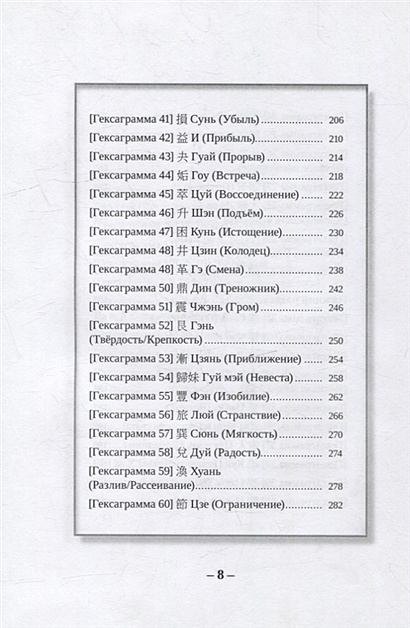И цзин (Канон перемен) • Лукьянов А.Е., купить по низкой цене, читать ...