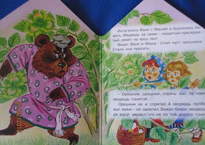 Книга Пряничный домик • Бордюг С.И. – купить книгу по низкой цене ...