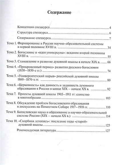 Место науки и образования в утопиях нового времени и в реальной жизни 16 18 вв