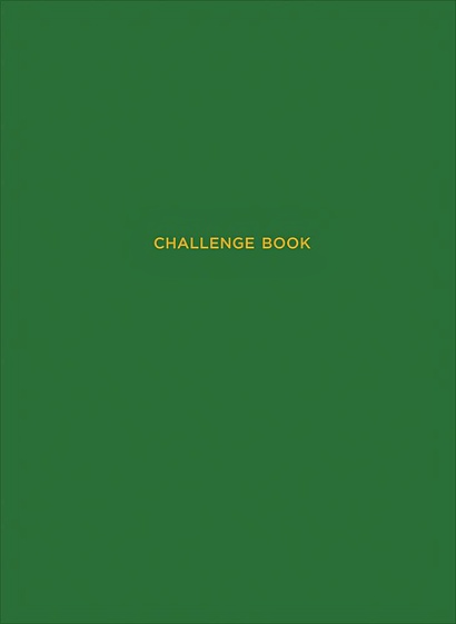 Ежедневники Веденеевой. Challenge book: Блокнот для наведения порядка в жизни - фото 1