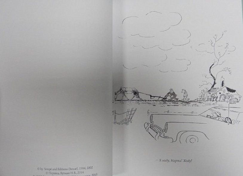 Кое-что о философах - фото 4