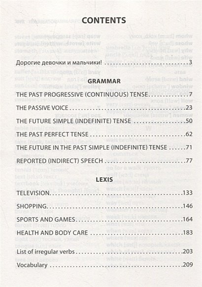English grammar for pupils. Английский язык. Грамматика для школьников ...
