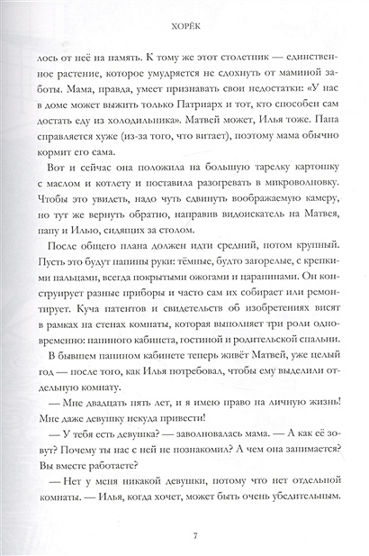 Всем выйти из кадра! • Волкова Л., купить по низкой цене, читать отзывы ...