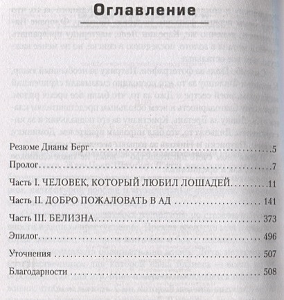Книга Лед • Бернар Миньер – купить книгу по низкой цене, читать отзывы ...