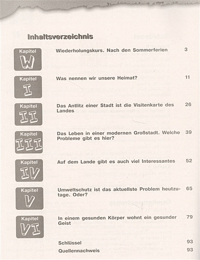 Бим. Немецкий язык. Рабочая тетрадь. 7 класс • Бим И. и др. – купить ...