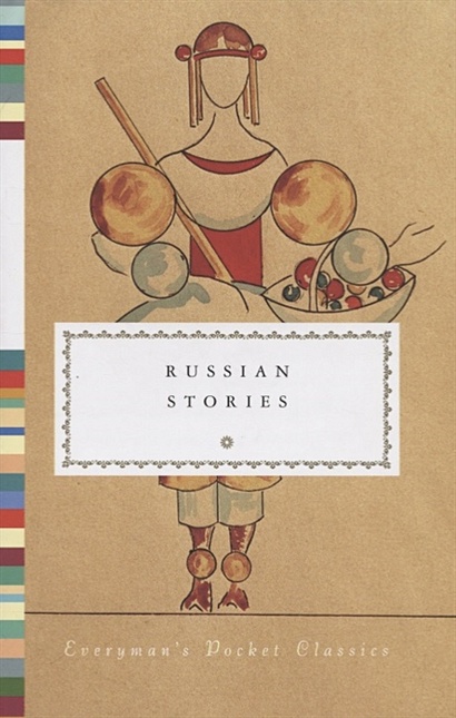 Russian Stories - фото 1