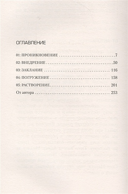 Книга Аннигиляция • Джефф Вандермеер – купить книгу по низкой цене ...