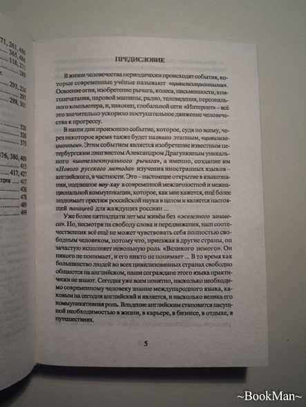 Питание детей от года до трех. - фото 3