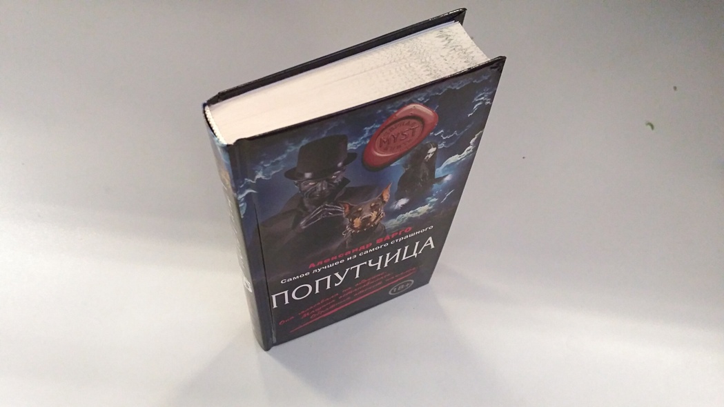 Дом В Овраге Александр Варго Книга Купить