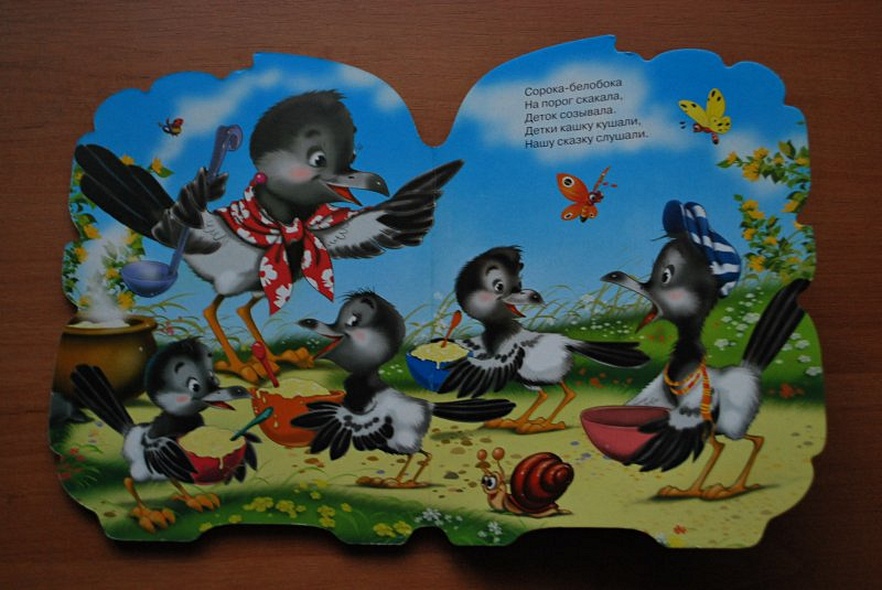 Сорока-Белобока - фото 7