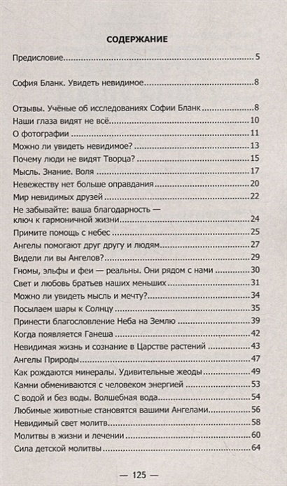 Как сделать невидимое фото в тг