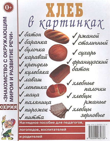 Пособие каше в картинках