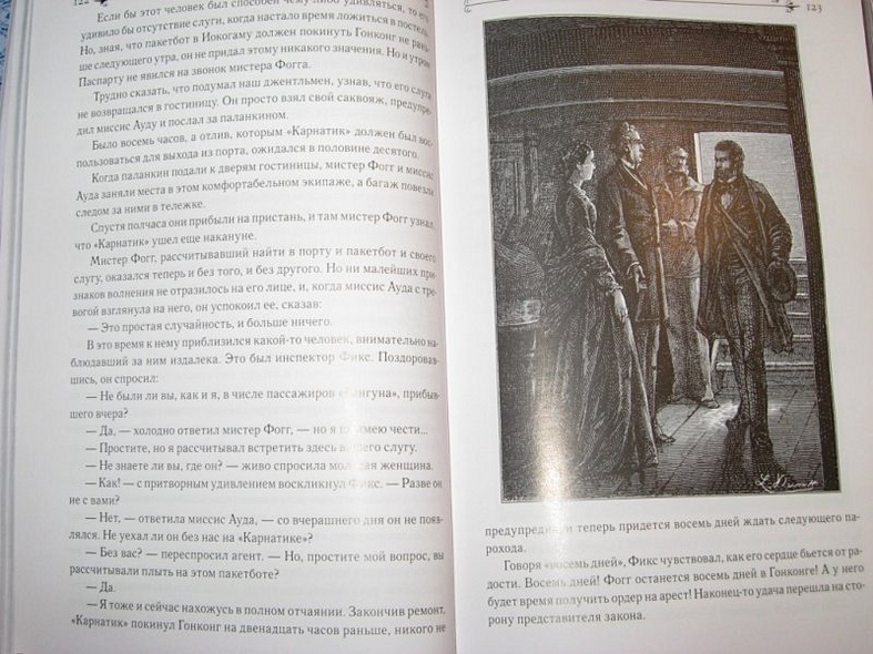 Вокруг света за 80 дней  Таинственный остров: романы - фото 9