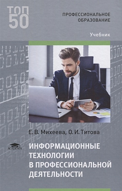 Информационные таможенные технологии. Учебное пособие.