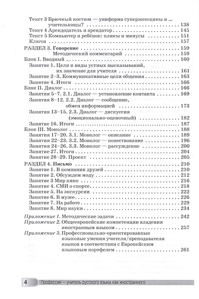 Для иллюстрации какой формы деятельности может быть использовано изображение мужчины учитель