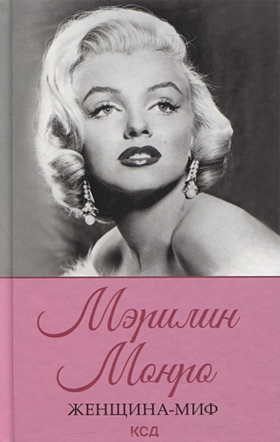 Скандальные эротические снимки Мэрилин Монро, о которых мало кто знает